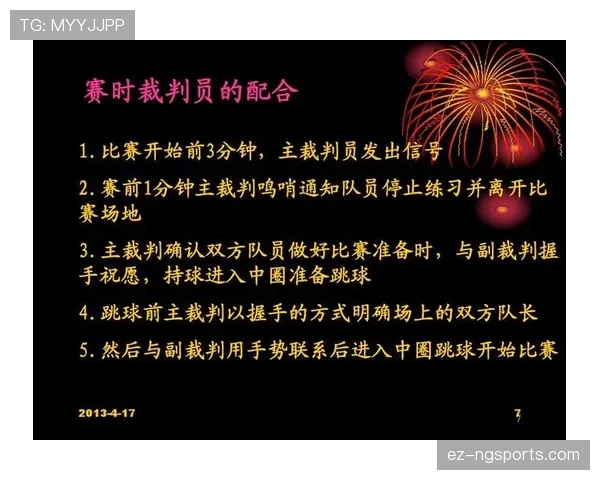 篮球比赛中暂停的时间限制到底怎么算？