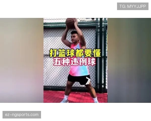 篮球新规对干扰发球违例的判定，这些场景常被误解
