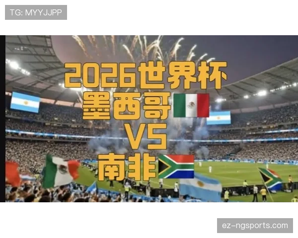 2026世界杯墨西哥城开幕战期间安全吗 2026世界杯墨西哥城开幕战期间安全吗