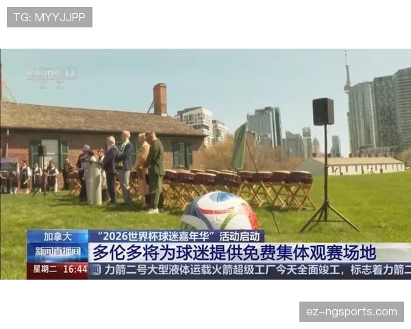 2026世界杯开幕式会展示加拿大元素吗